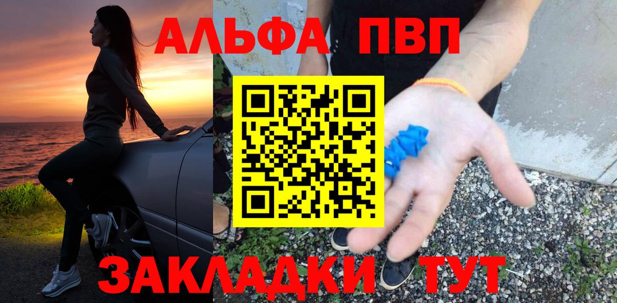 Alfa_PVP  Вход с VPN  Нефтеюганск  Альфа ПВП мука  наркотики  Alfa_PVP Соль 
