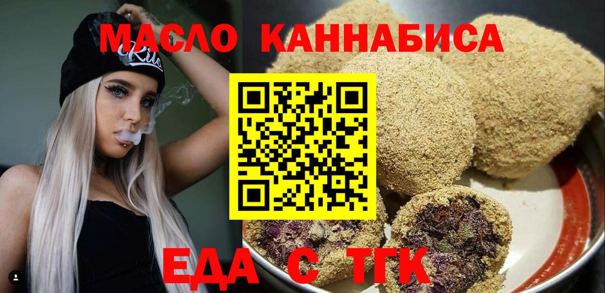 Cannafood конопля  Вход с VPN  Нефтеюганск 