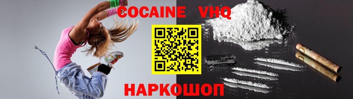 COCAIN 98% Нефтеюганск