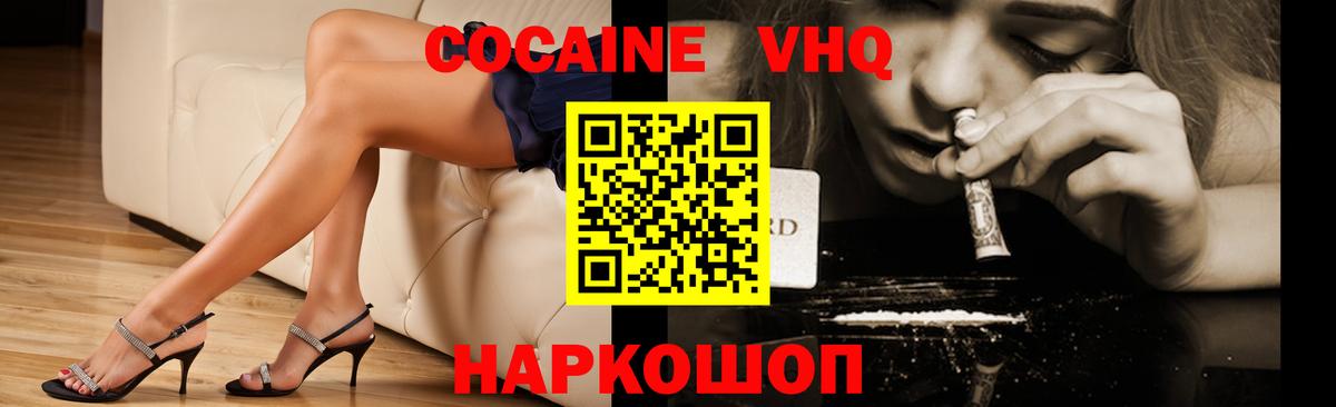 Кокаин FishScale  COCAIN Fish Scale  Нефтеюганск  Вход с VPN 