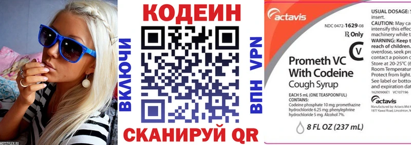 Кодеиновый сироп Lean Purple Drank  Нефтеюганск 