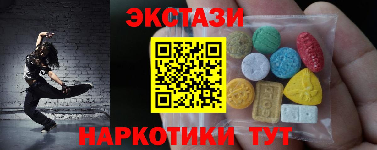 Ecstasy 280мг  Вход с VPN  Нефтеюганск  Ecstasy Punisher 