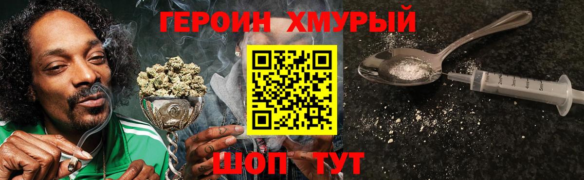 Героин Афган  Вход с VPN  Нефтеюганск 