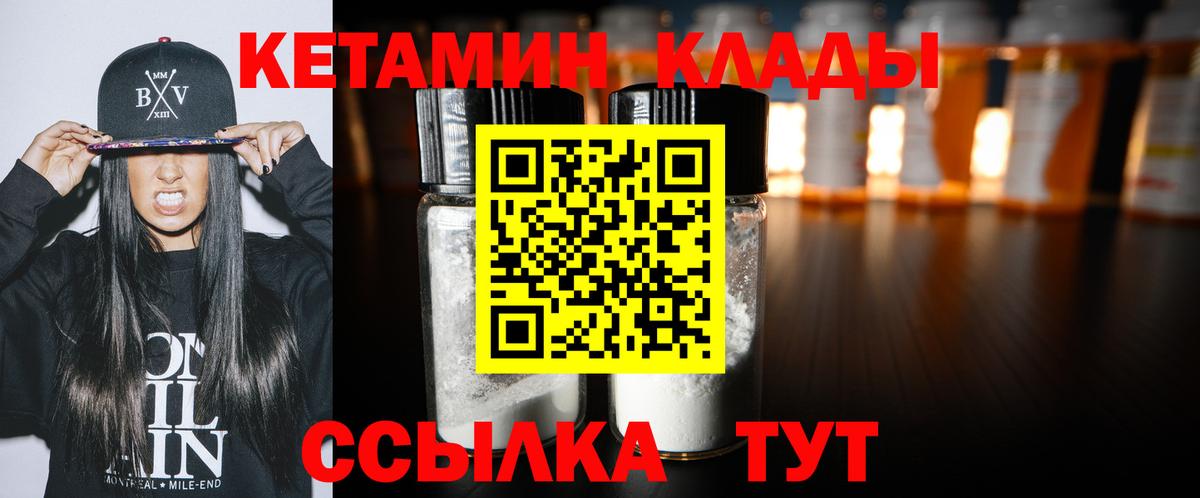 КЕТАМИН VHQ Нефтеюганск