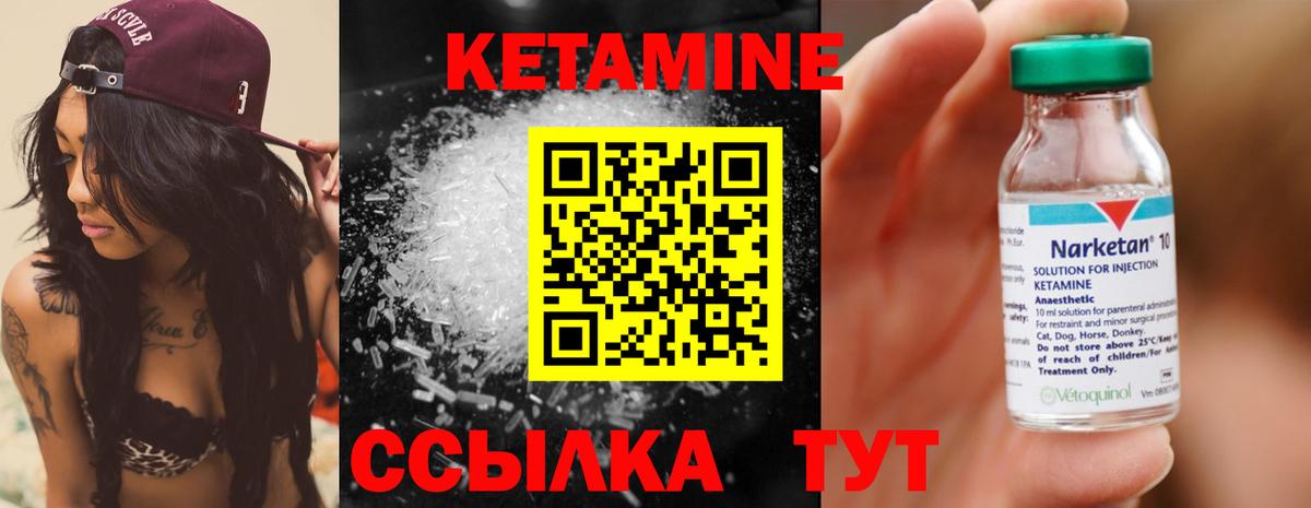Нефтеюганск  КЕТАМИН ketamine  Вход с VPN  Кетамин ketamine 