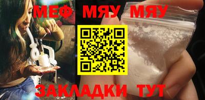 меф Канаш