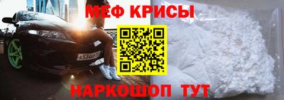 меф Канаш