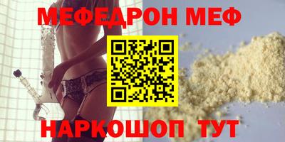 меф Канаш