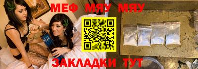 меф Канаш