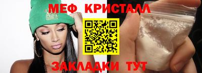 меф Канаш