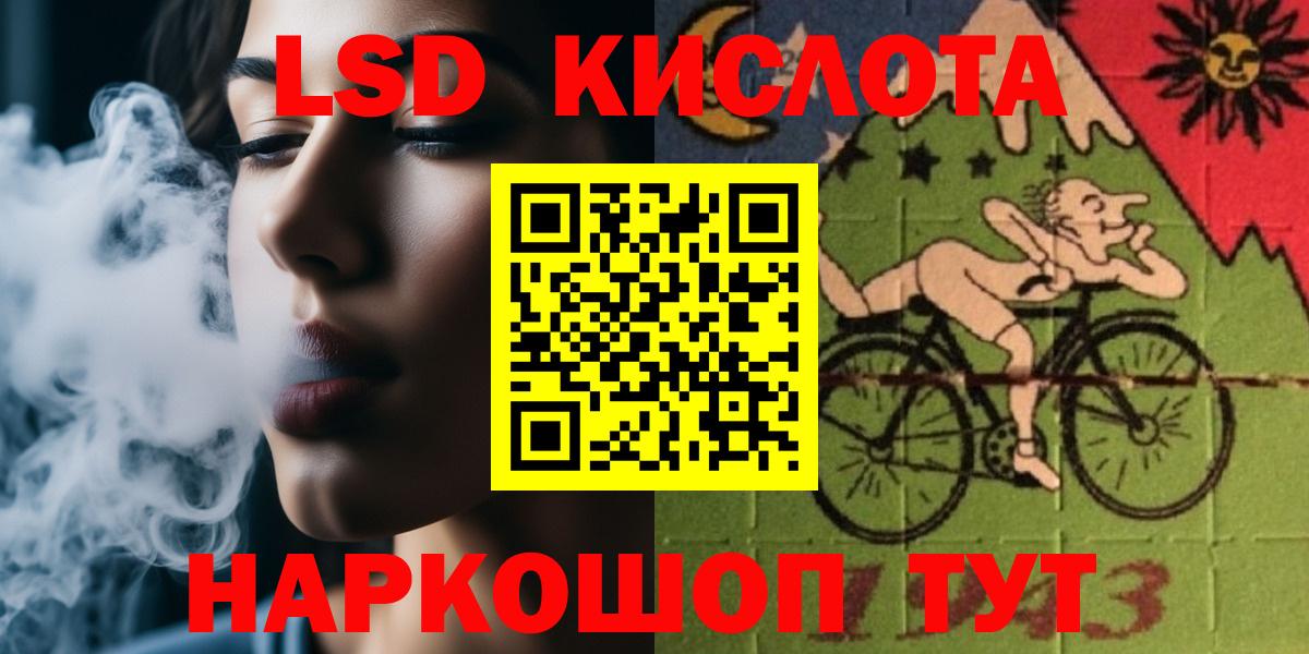 ЛСД экстази  Вход с VPN  Нефтеюганск  ЛСД экстази кислота 