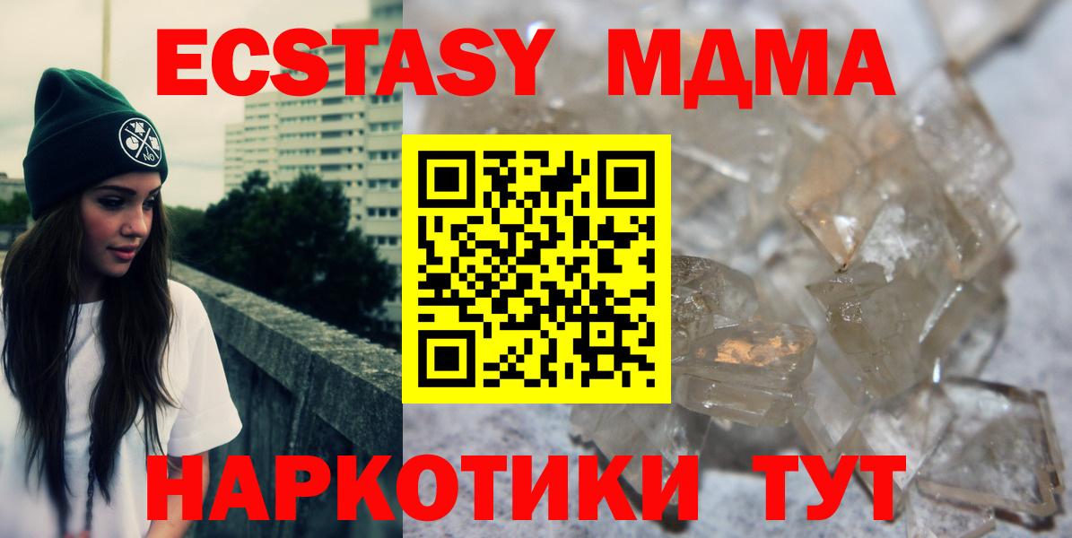 МДМА crystal  Вход с VPN  МДМА  Нефтеюганск  МДМА crystal 