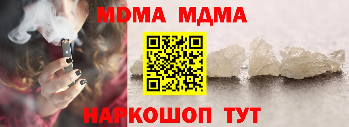 MDMA молли Нефтеюганск