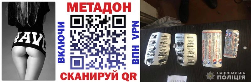 Метадон methadone  купить  сайты  Нефтеюганск 