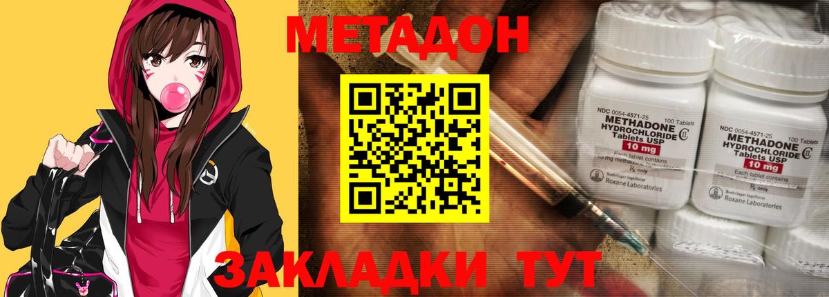 МЕТАДОН мёд  Вход с VPN  Нефтеюганск  Метадон кристалл 