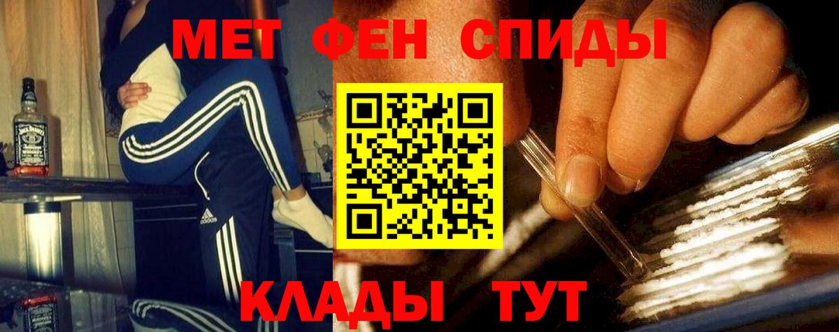 Нефтеюганск  Метамфетамин мет  Первитин  Вход с VPN 