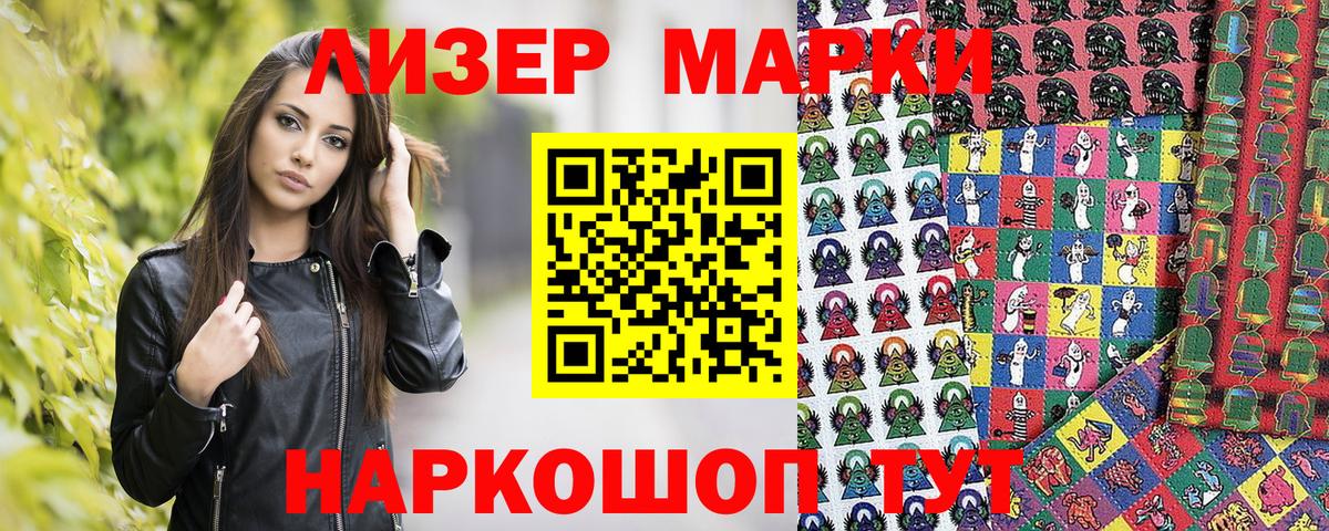 Марки NBOMe 1,8мг  Вход с VPN  Наркотические марки  Нефтеюганск 