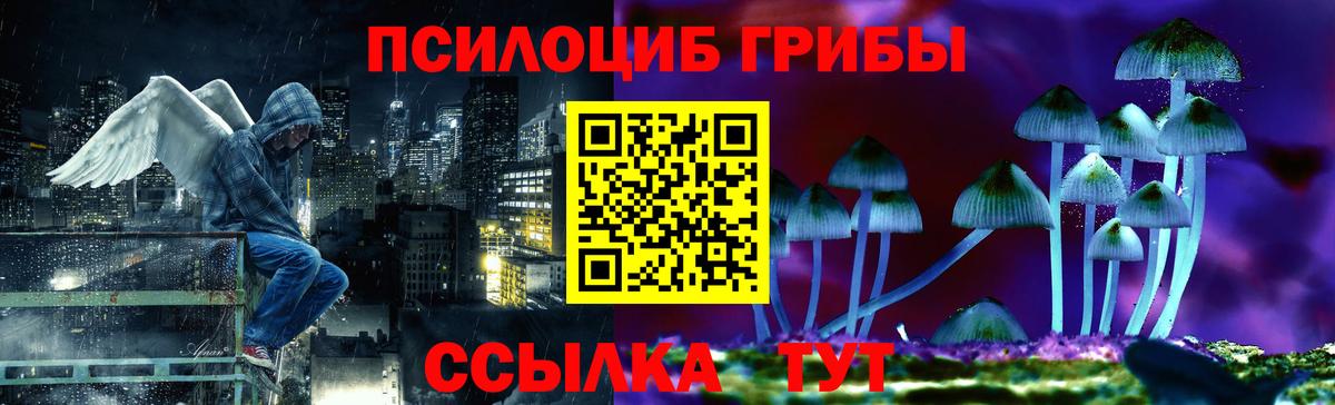 Псилоцибиновые грибы ЛСД Нефтеюганск